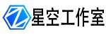 星空工作室